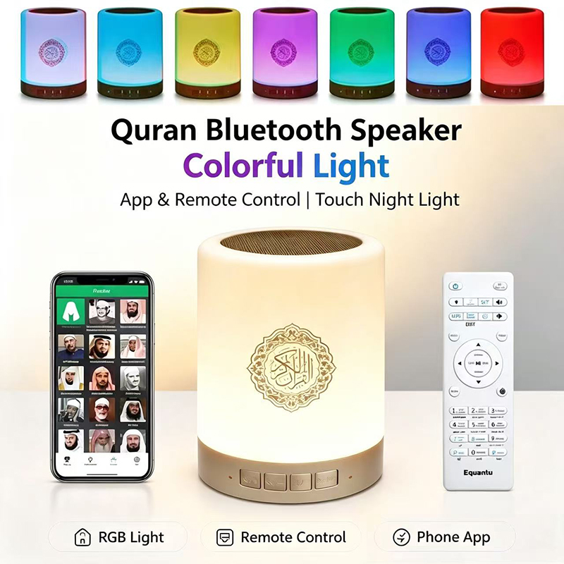 مصباح ليلي مع مكبر صوت بلوتوث  - مراجعة Audio Music Islamic وسعره