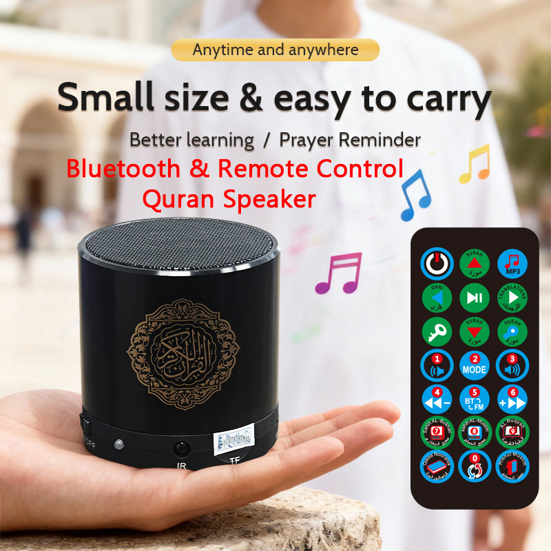 مكبر صوت بلوتوث لاسلكي محمول ل - مراجعة Audio Music Islamic وسعره
